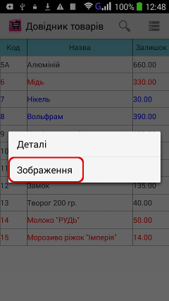 Як налаштувати відображення картинок в карточці у версії 1.1.5? — ілюстрація 3