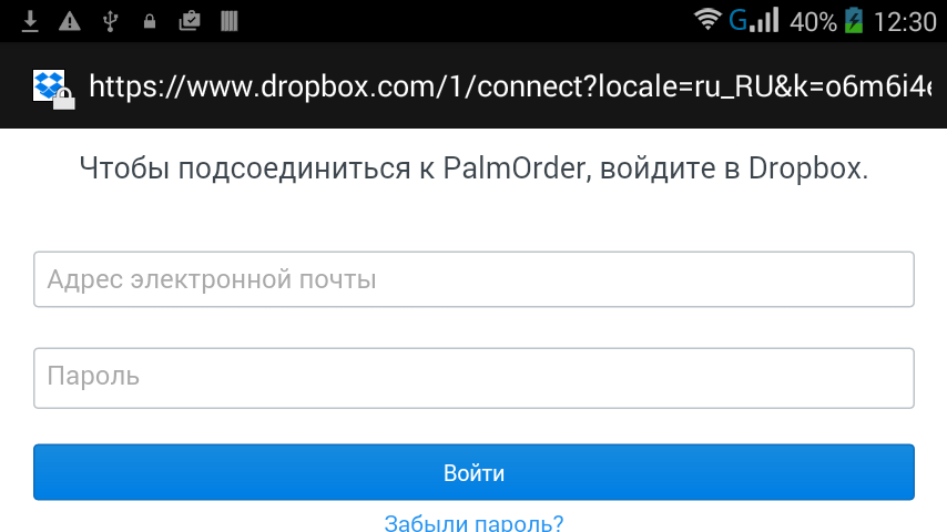 Як організувати дистанційний обмін через Dropbox — ілюстрація 5